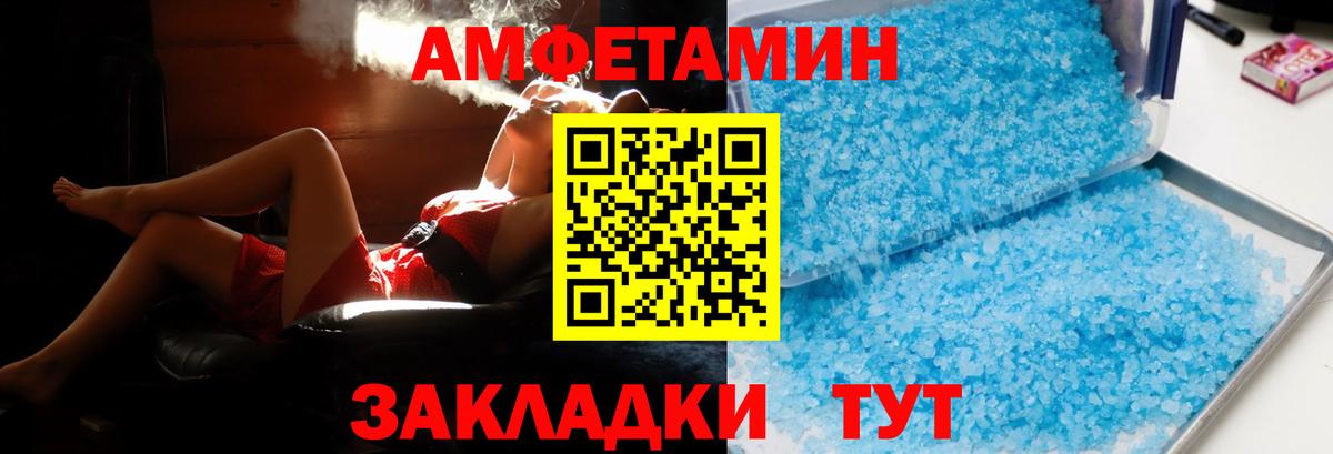 Amphetamine Premium Нерюнгри