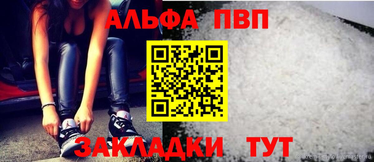 Alfa_PVP Соль  Вход с VPN  Alpha-PVP  A-PVP Соль  Нерюнгри 