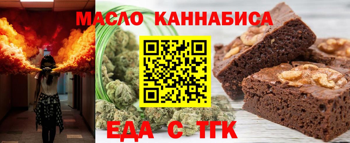 Нерюнгри  Cannafood марихуана  Вход с VPN 