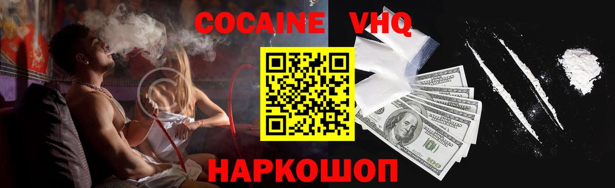 COCAIN 99%  Кокаин 99%  Вход с VPN  Кокаин  Нерюнгри 