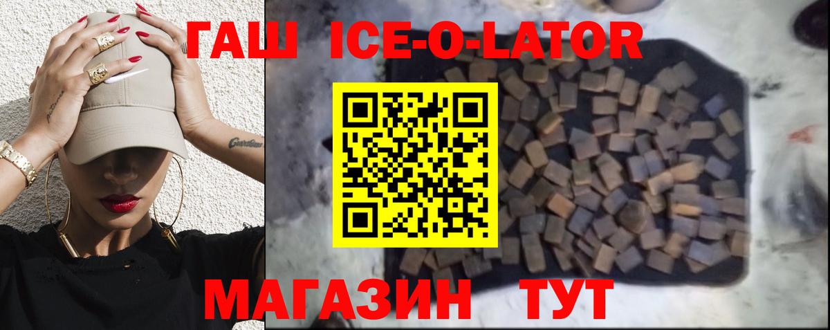 ГАШ Изолятор Нерюнгри