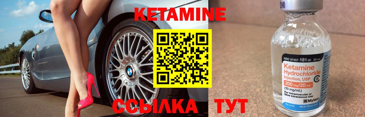 Кетамин VHQ  Вход с VPN  Нерюнгри 