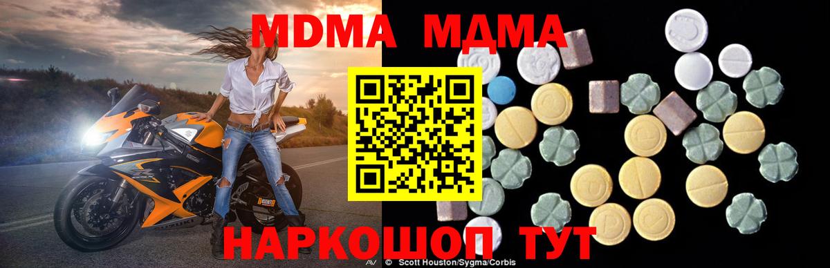 МДМА crystal  МДМА  Нерюнгри  Вход с VPN 