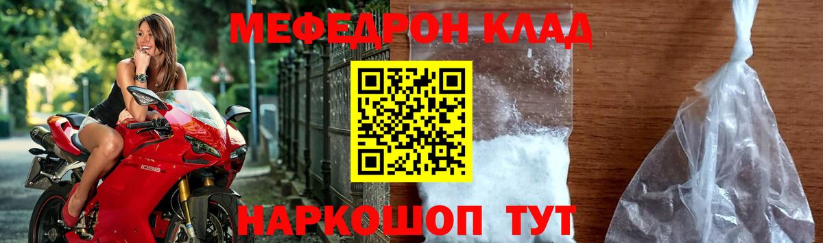 Меф  Нерюнгри