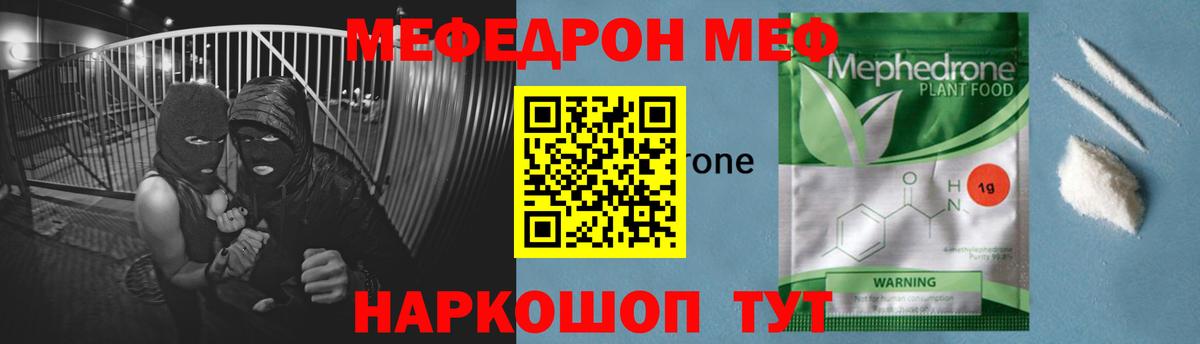 Меф VHQ  Вход с VPN  Меф кристаллы  Мефедрон  Нерюнгри 