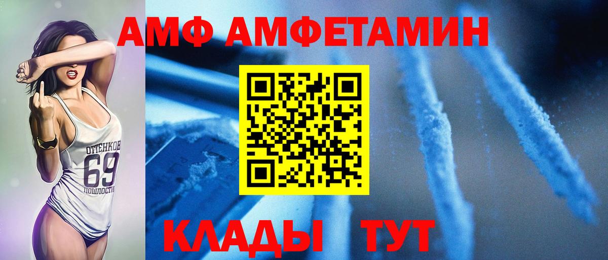 МЕТАМФЕТАМИН кристалл  Вход с VPN  Нерюнгри 