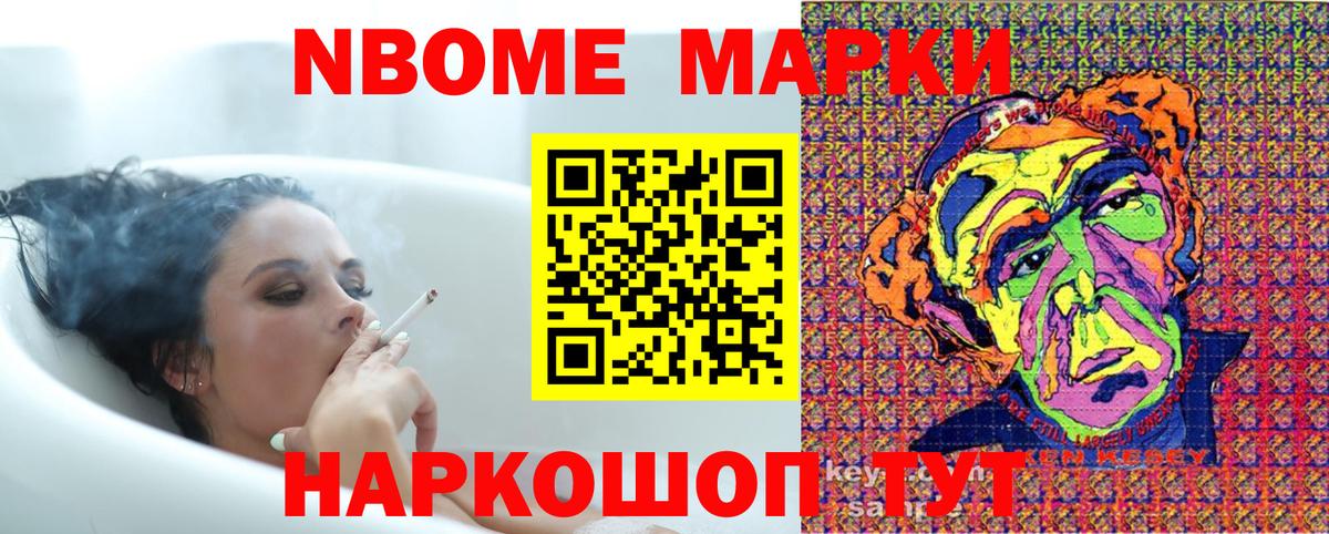 Нерюнгри  Марки N-bome 1,8мг  Вход с VPN  Марки N-bome 1,8мг 