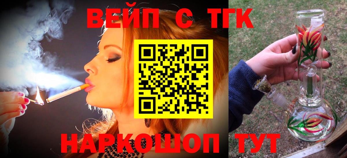 ТГК THC oil Нерюнгри