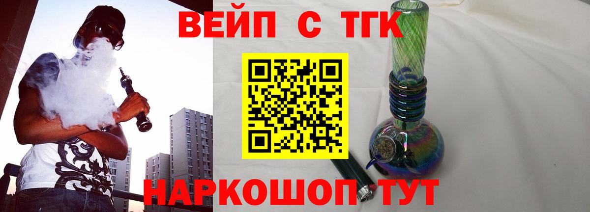 Нерюнгри  ТГК THC oil  Дистиллят ТГК вейп с тгк  ОМГ ОМГ ссылки  Вход с VPN 